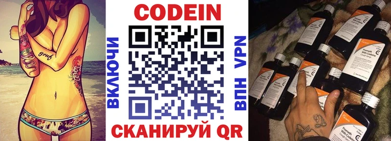 Codein Purple Drank Салаир
